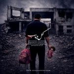 دانلود آهنگ جدید آرمان علیدوست به نام یه روز خوب
